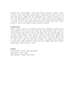 경험적 가족치료의 치료목표, 과정과 치료자 역할에 대해 설명하고, 경험적 가족치료가 필요하다고 생각하는 사례가 무엇인지 자신의 생각을 서술하시오-4