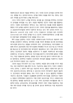 [지역사회복지] 지역사회복지 전달체계의 문제점과 효율적인 복지서비스 전달체계를 구축할 수 있는 방안에 대해 본인의 생각을 제시하시오-6