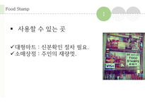 Food Stamp, 수급권자최저생계비지원, Thrifty Food Plan(푸드스템프, 보조영양지원프로그램) 프레젠테이션-6