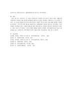 최근 지역사회 내에서 이슈가 되었던 다양한 문제를 제시하고 지역사회실천기술을 활용한 해결방법 제시-5