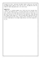 레포트_현장실습_실습소감문-3