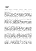 신장장애 레포트-1