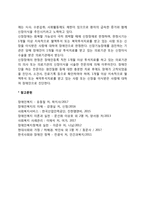 신장장애 레포트-2