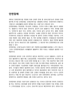 안면장애 레포트-1