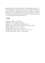 안면장애 레포트-2
