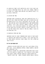 입양가족을 위한 복지대책-3