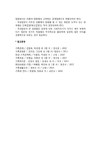 입양가족을 위한 복지대책-4