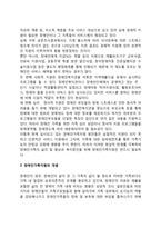 장애인 가족지원-2