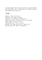 장애인복지의 질적 변화-2