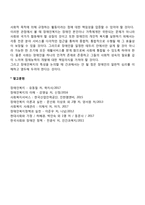 장애인복지의 특성-4