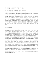 정신장애 레포트-4