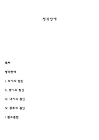 청각장애 레포트-1