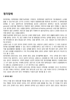 청각장애 레포트-2
