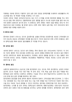 청각장애 레포트-3