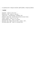 청각장애 레포트-4