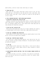 실습 종결 평가서-2