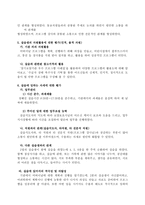 실습 종결 평가서-3