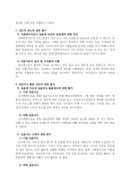 실습 종결 평가서-4