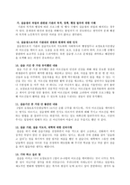 실습 종결 평가서-5