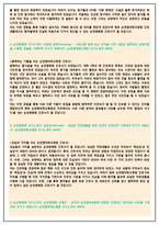순천향대병원자소서자기소개서 순천향대병원자기소개서자소서 순천향대학교병원서울병원자소서+부천 순천향병원 자소서순천향대학교병원 자기소개서 부천서울순천향-3