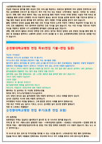 순천향대병원자소서자기소개서 순천향대병원자기소개서자소서 순천향대학교병원서울병원자소서+부천 순천향병원 자소서순천향대학교병원 자기소개서 부천서울순천향-4