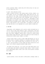 [보육과정] 보육프로그램 중에서 프로젝트접근법의 교육방법을 자세히 설명하고 자신의 생각을 서술하시오-4