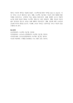 [보육과정] 보육프로그램 중에서 프로젝트접근법의 교육방법을 자세히 설명하고 자신의 생각을 서술하시오-5