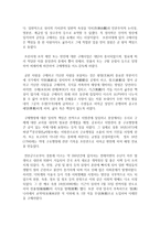 [사회복지행정] 한국의 사회복지 행정에 관하여 삼국시대, 고려시대, 조선시대 중 한 시대를 선정하여 자세하게 기술-5