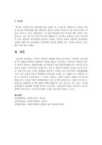 [사회복지행정] 한국의 사회복지 행정에 관하여 삼국시대, 고려시대, 조선시대 중 한 시대를 선정하여 자세하게 기술-6