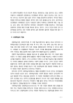 [인간행동과 사회환경] 반두라의 사회학습의 4단계 주요 개념을 제시하시오-3