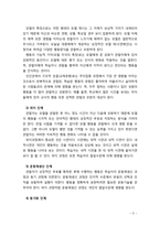 [인간행동과 사회환경] 반두라의 사회학습의 4단계 주요 개념을 제시하시오-5