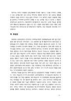 [인간행동과 사회환경] 반두라의 사회학습의 4단계 주요 개념을 제시하시오-6