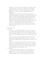 지역사회복지론-5