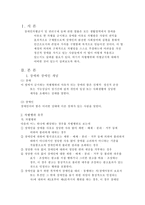 사회복지법제 레포트-3