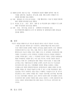 사회복지법제 레포트-5