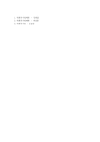 사회복지법제 레포트-6