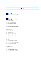 사회복지정책론-2