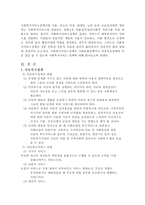 사회복지정책론-4