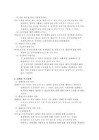 사회복지정책론-8