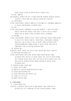 사회복지정책론-9