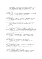 사회복지정책론-10