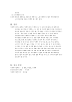사회복지정책론-11