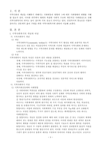 사회복지 서비스 정책의 전달체계-3
