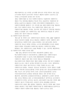 사회복지개론 레포트-6
