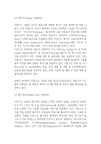 지멘스 SIEMENS 경영,마케팅전략과 지멘스 한국시장 진출전략분석및 나의의견정리(직원인터뷰포함)-6