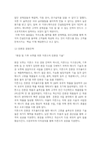 지멘스 SIEMENS 경영,마케팅전략과 지멘스 한국시장 진출전략분석및 나의의견정리(직원인터뷰포함)-9