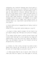 지멘스 SIEMENS 경영,마케팅전략과 지멘스 한국시장 진출전략분석및 나의의견정리(직원인터뷰포함)-16