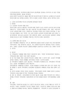 한국의 가족정책 가운데 노동권 보장정책과 부모권 보장정책의 정책의 배경과 구체적인 정책의 내용 및 한계점과 개선방안-4