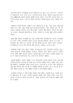 A+ 학점 트렌드 코리아 2018 감상문, 독후감, 독서감상문-2
