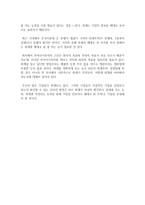회계천재가 된 홍대리 독후감-2
